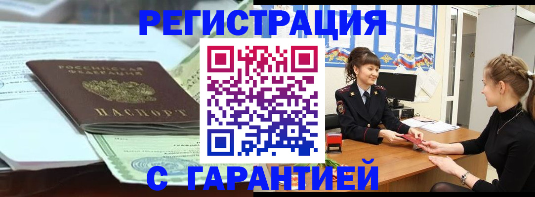 регистрация для дет. сада в Саранске