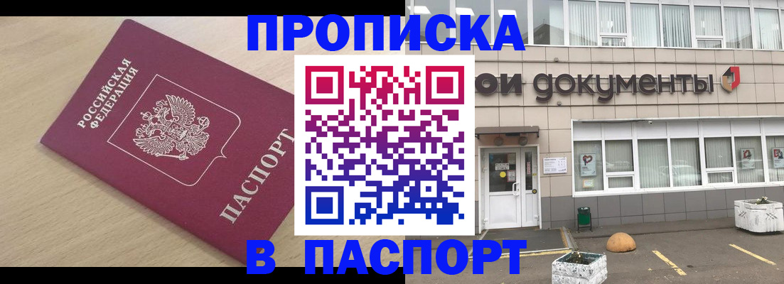 миграционный учет в Саранске